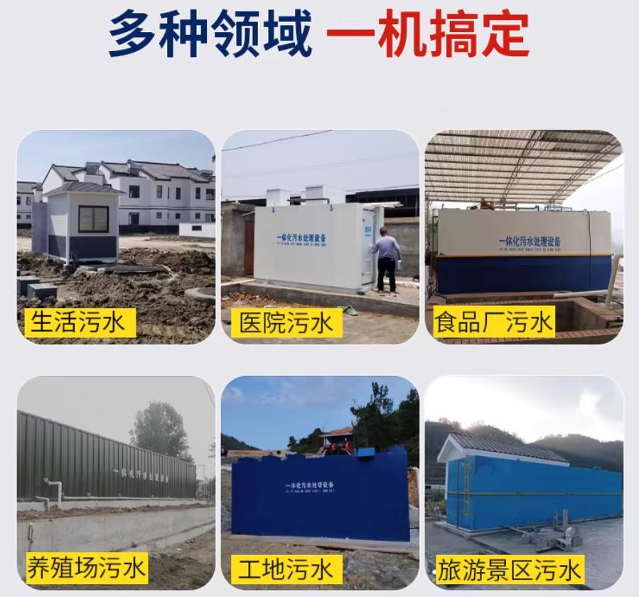 湟源场景全覆盖！甘肃嘉源通一体化污水处理设备，适配城乡工业全场景污水治理